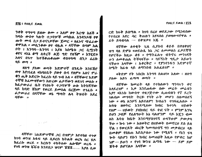 የህሊና ደውል - 2.PDF